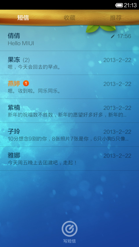 春天里 screenshot