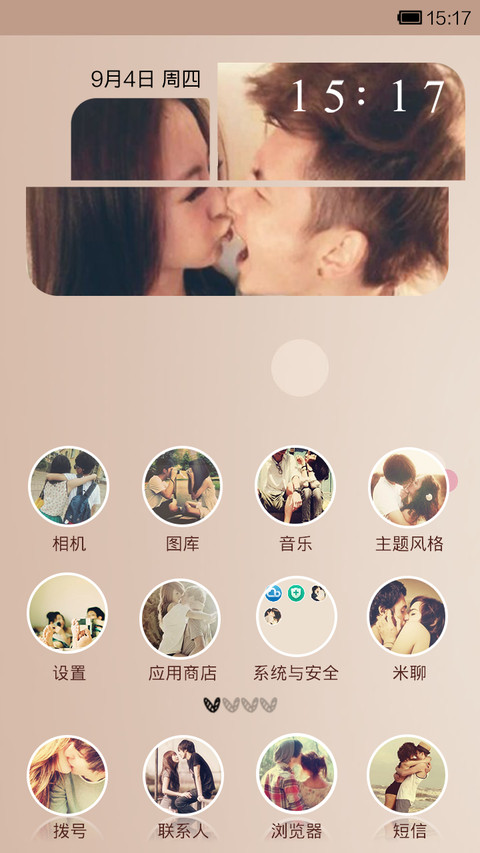 对你一往情深（自定义恋爱天数+自由桌面+音乐锁屏） screenshot