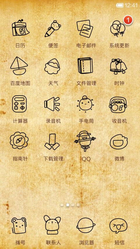 爱上列车(有自由桌面) screenshot