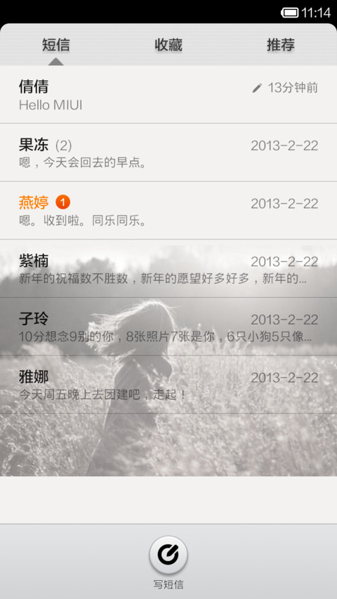 做一个明媚的女子 screenshot