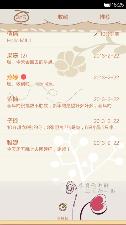 转角向左向右(默和作坊) screenshot