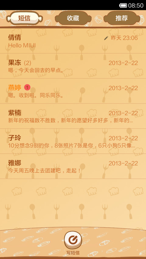 舌尖6.14 screenshot