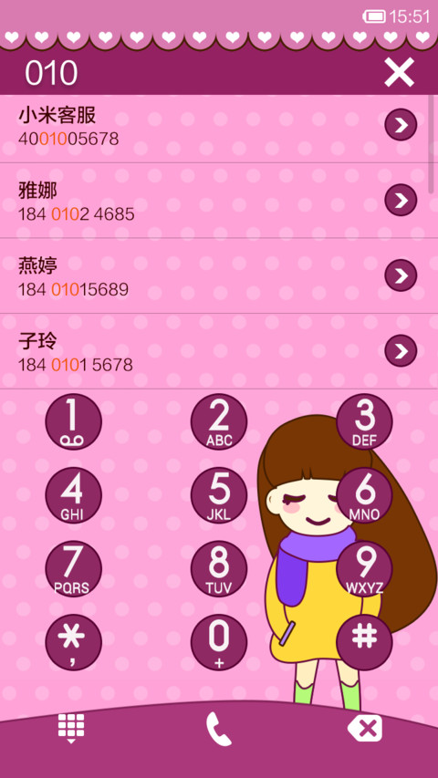 我很好 screenshot