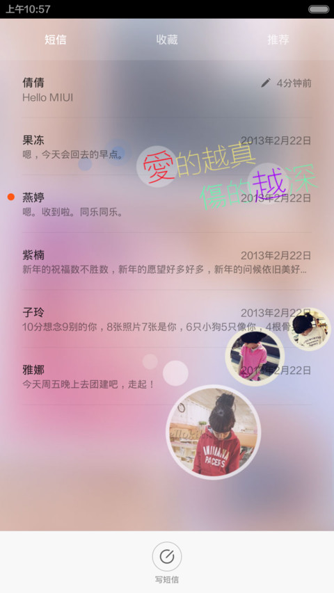 爱的越真 伤的越深(自由桌面+全图标覆盖） screenshot