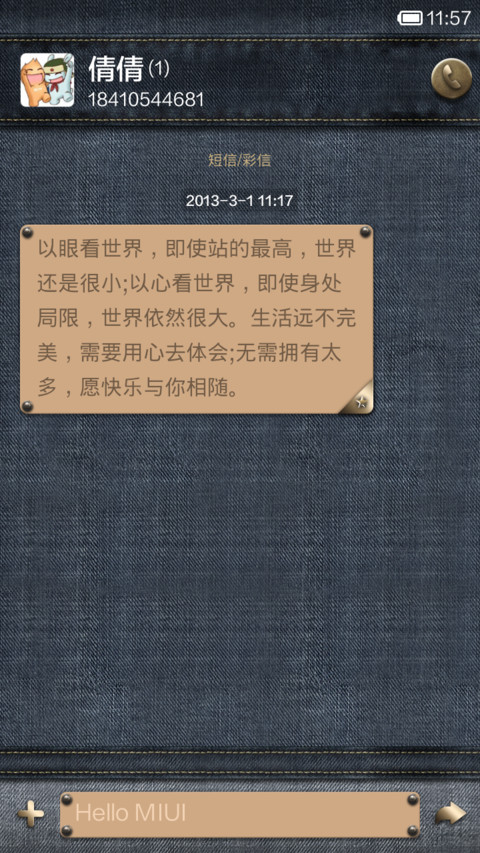 牛仔酷 screenshot