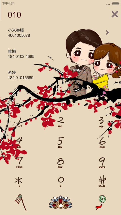 活色生香之红颜易逝【iOS锁屏、音乐界面】 screenshot