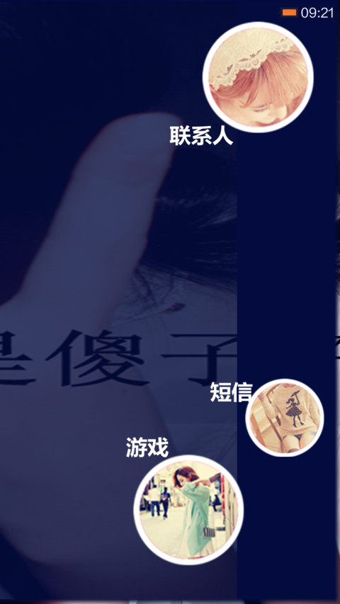 姐一直在哦《自由桌面》 screenshot