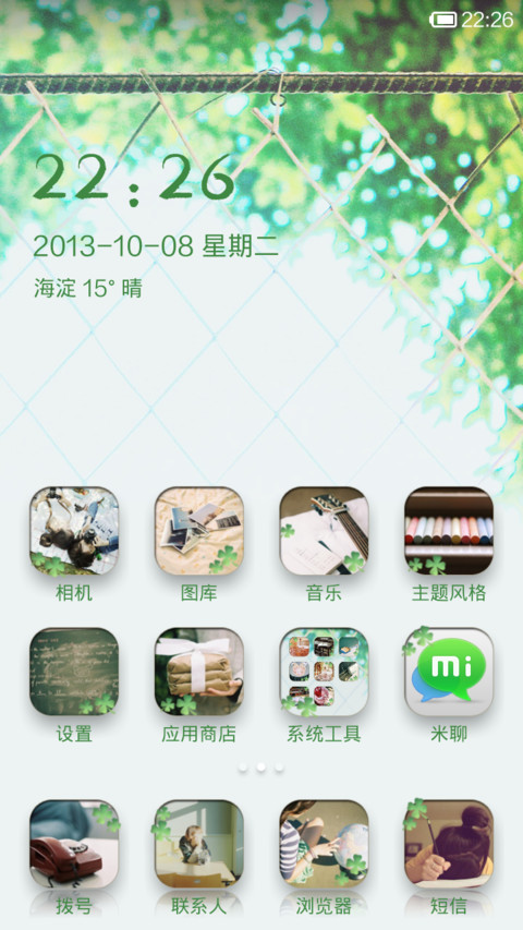 若只如初见 screenshot