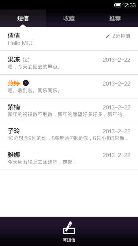 夜空中最亮的星 screenshot