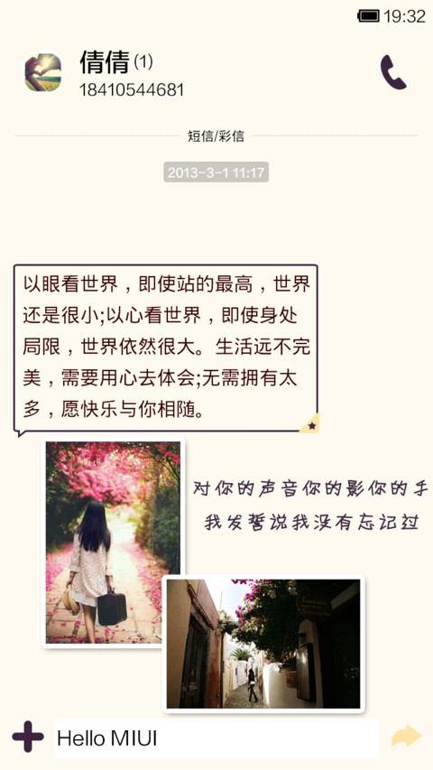 听说爱情回来过 screenshot