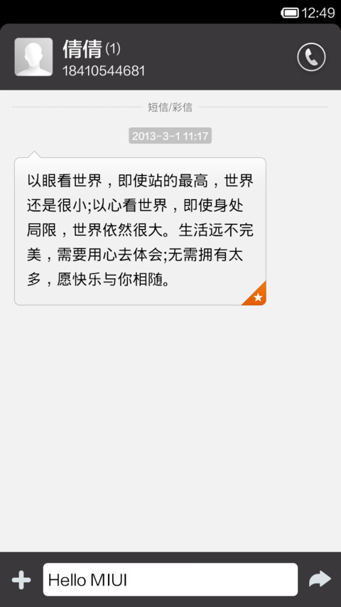 诺记风 screenshot