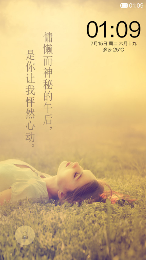 唯美(正式版） screenshot
