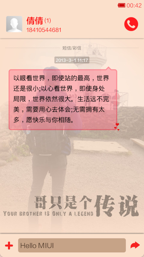 不要迷恋欧巴嘎 screenshot