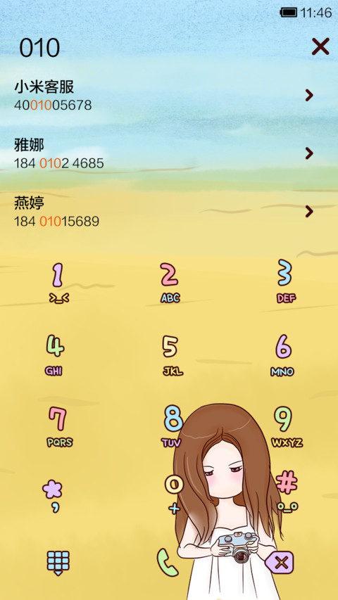 这个夏天，带我去旅行吧 screenshot