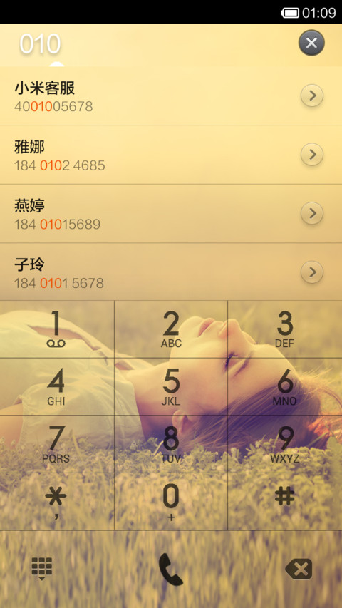 唯美(正式版） screenshot