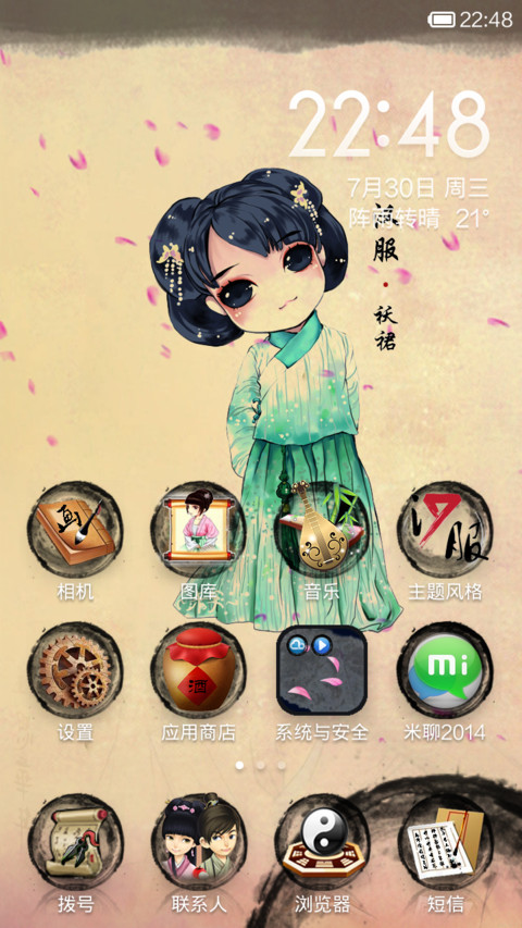 汉服萌妹子 screenshot