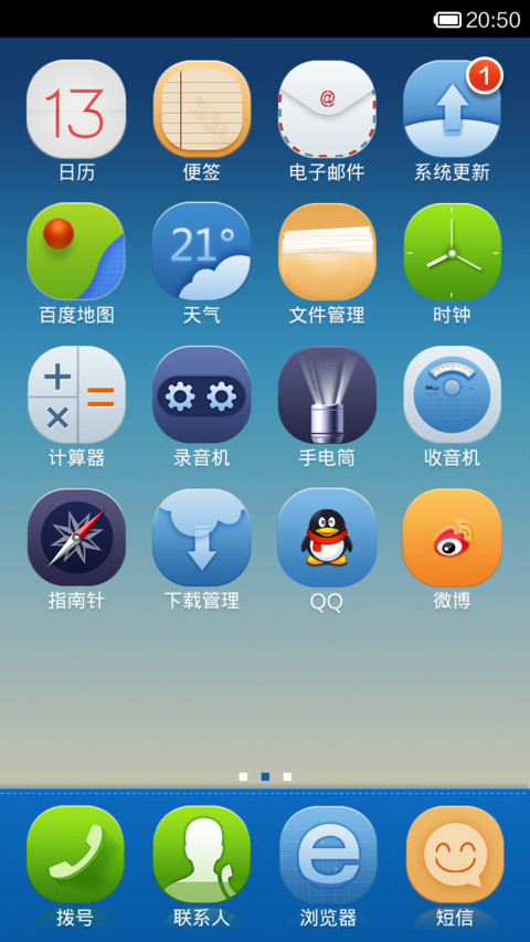蓝色经典（商务系列） screenshot