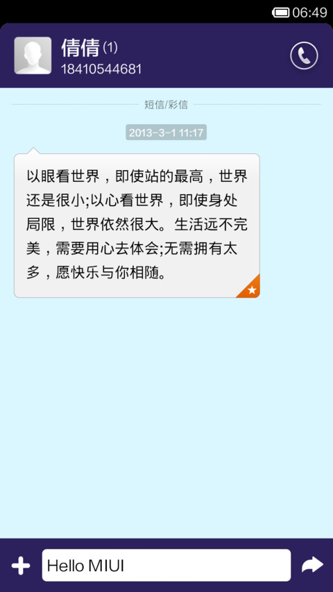 我们的征途是星辰大海 screenshot