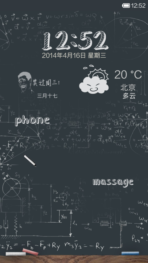 开学那些事儿 screenshot