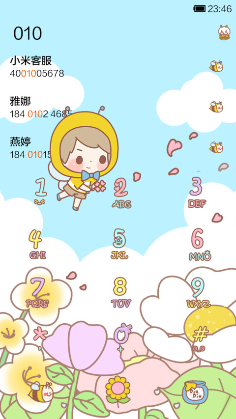 丢丢呆呆都是勤劳的小蜜蜂 screenshot