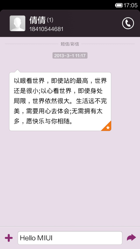 一颗想你的心 screenshot