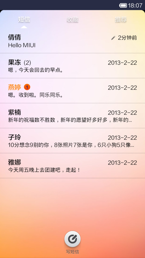 睡醒了 screenshot