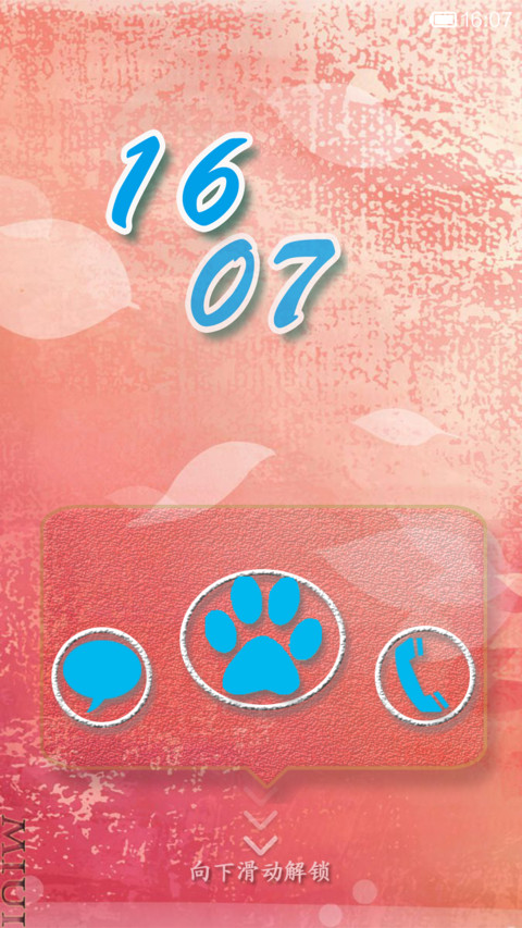 粉色绚烂 screenshot