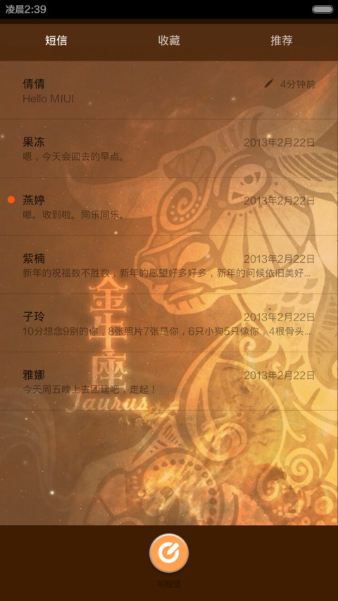 十二星座--金牛座 screenshot