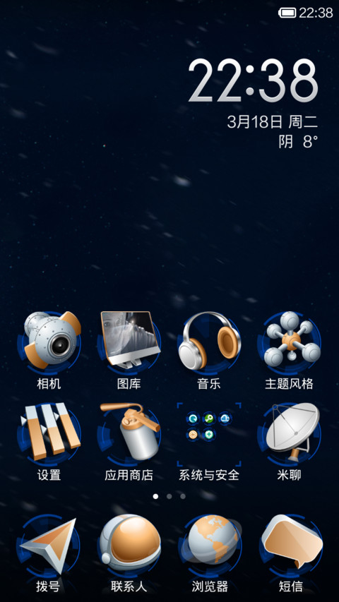 地心引力Gravity screenshot
