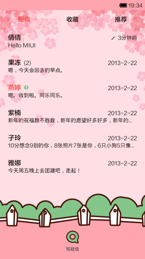 小薇的樱花祭 screenshot