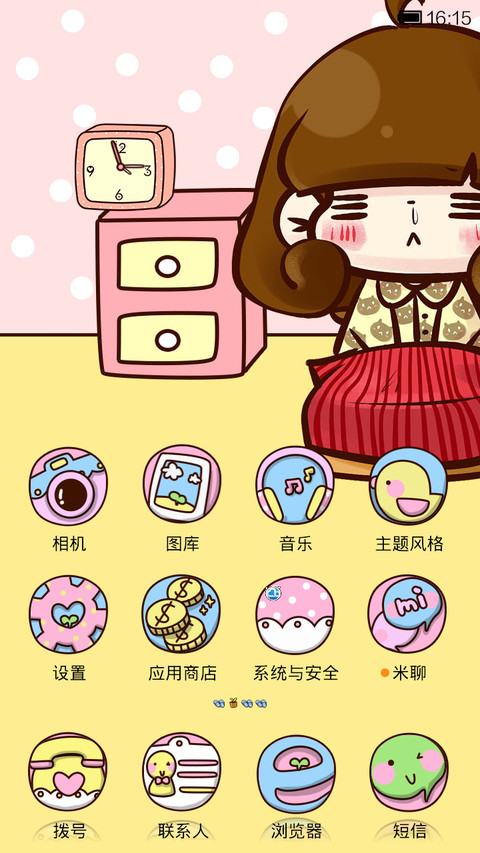 小Q宅生活 screenshot