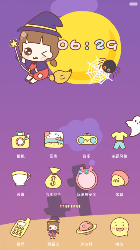 hatty陪你过万圣节(音乐界面) screenshot