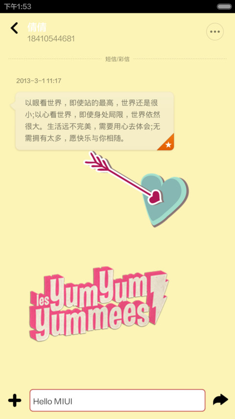 唯美漂流瓶（自由桌面+自定义壁纸） screenshot