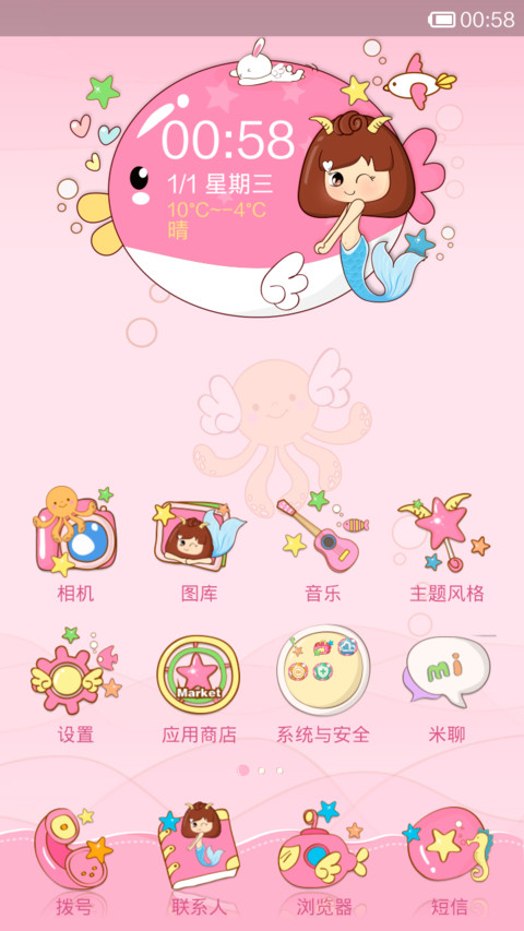 星座物语-摩羯座 screenshot