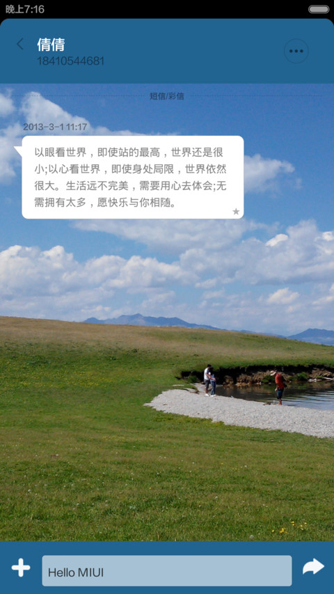 新疆-天边的风景 screenshot