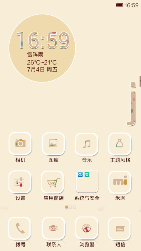 hello july screenshot