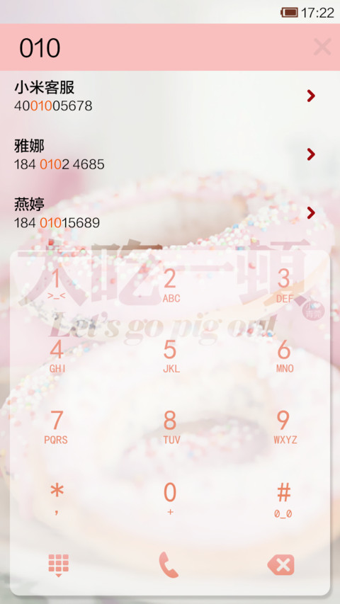 大吃一顿 screenshot