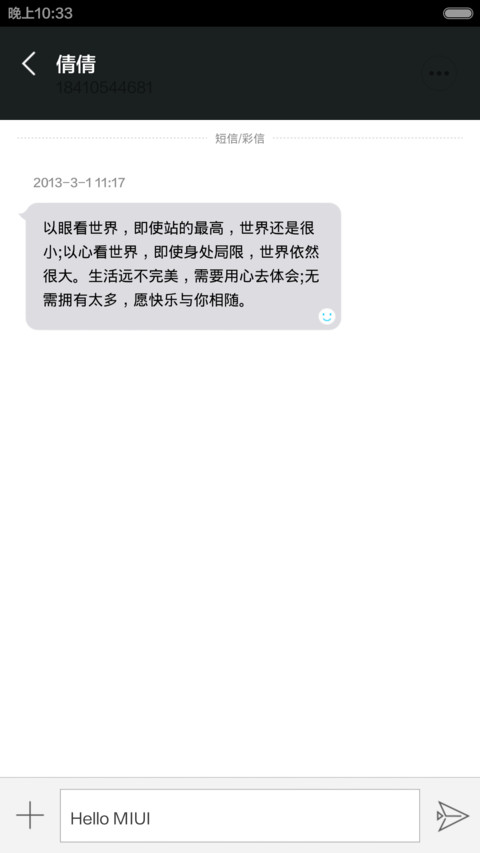 MiCC screenshot
