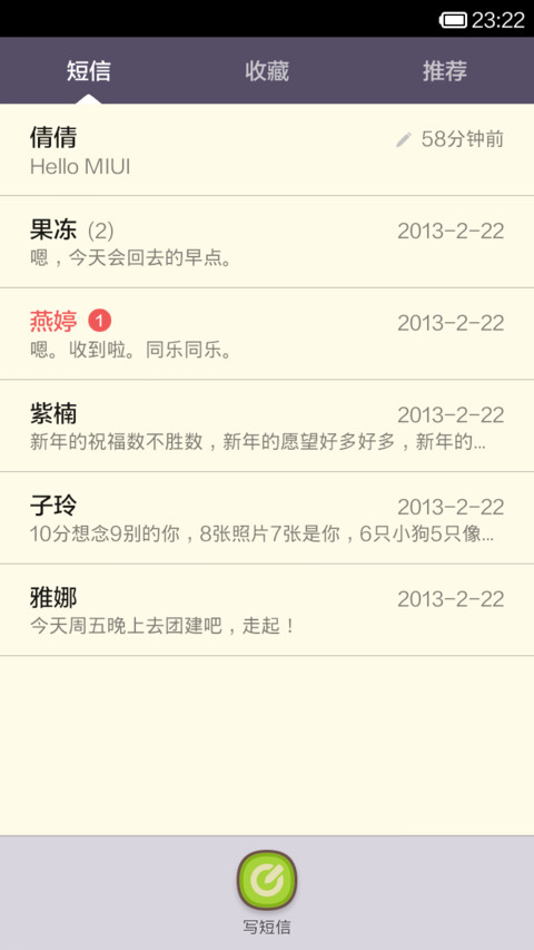 果の誘惑 screenshot