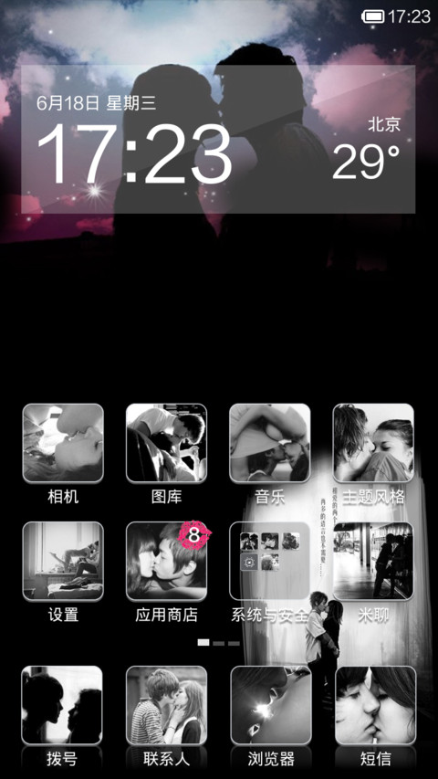 kiss screenshot