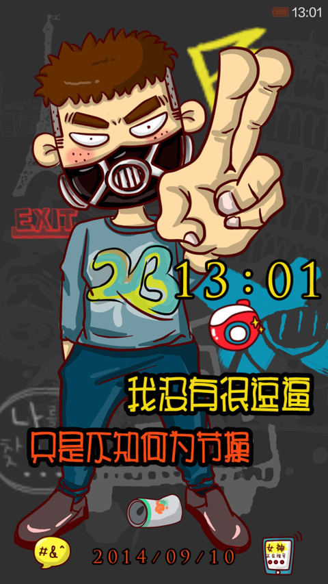 康康只是略二 screenshot