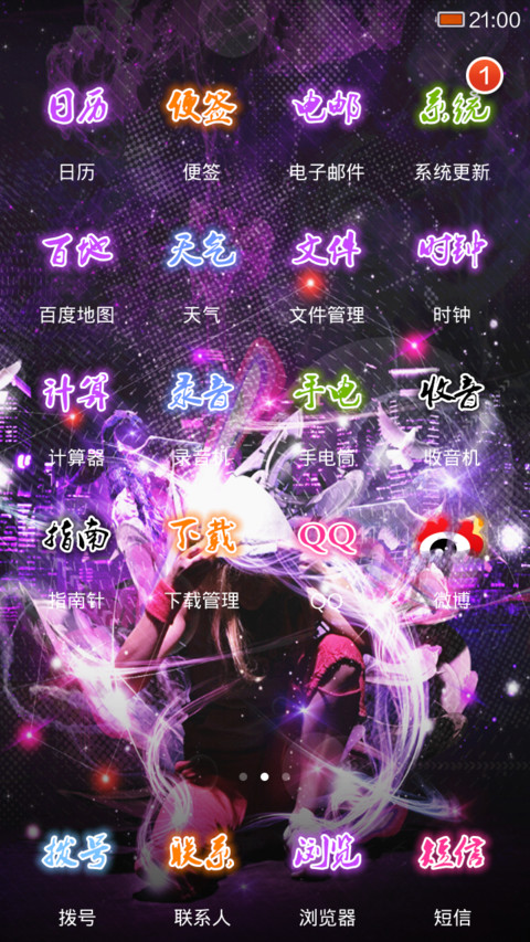 么么达！ screenshot