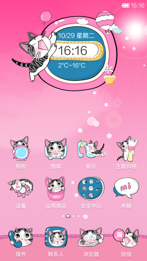 喵星D小奇(自由桌面) screenshot