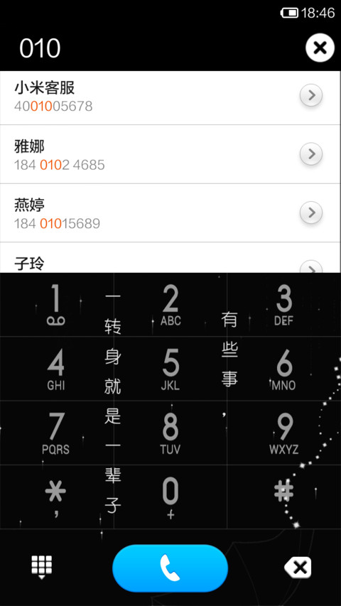 牵手瞬间的温暖 screenshot