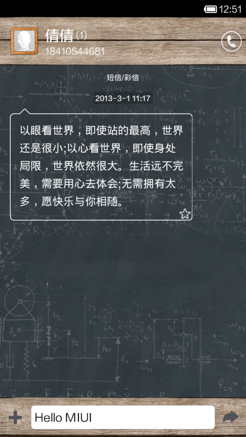 开学那些事儿 screenshot