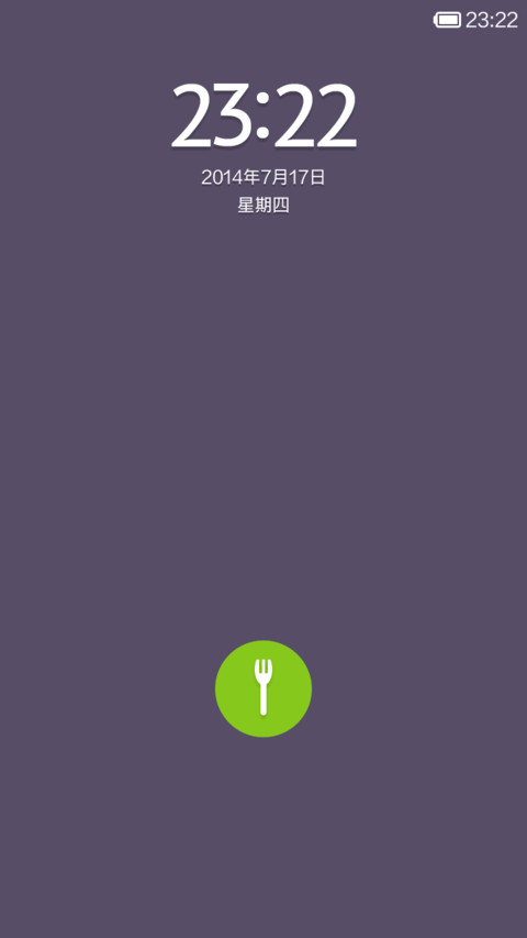 果の誘惑 screenshot