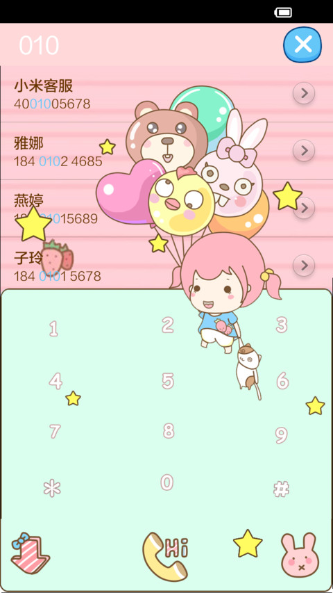 cream的妄想症 screenshot