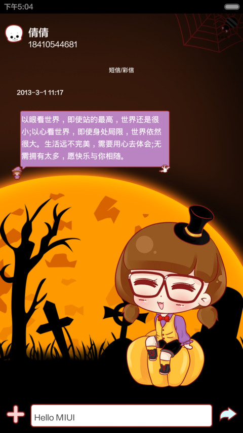 小小瑶我们一起来鬼混 (音乐界面) screenshot