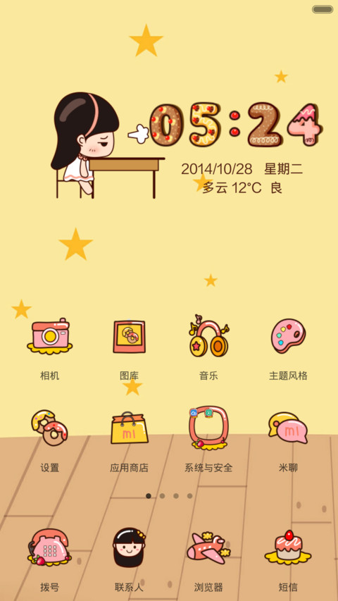一定是秤坏了（双锁屏+自定义+返现） screenshot