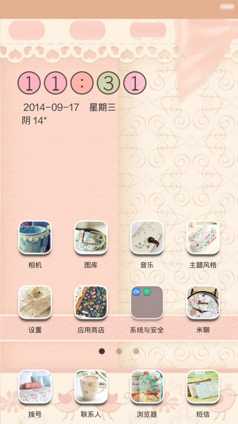 田园风碎花控（生如夏花，静若秋枫） screenshot
